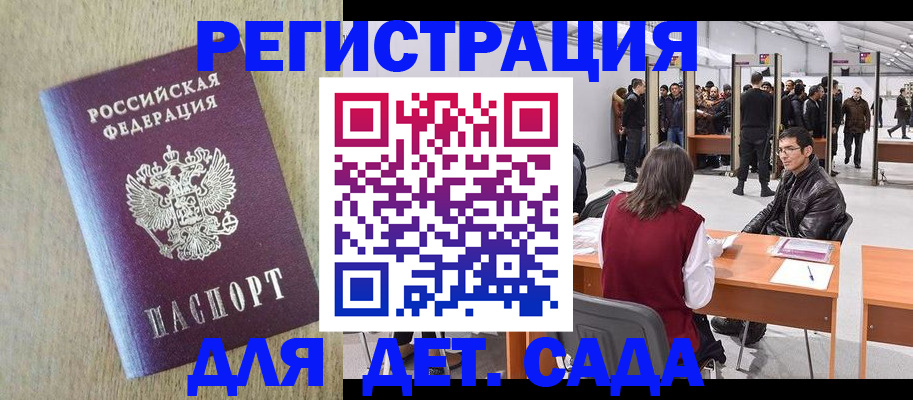 временная регистрация недорого в Богородске