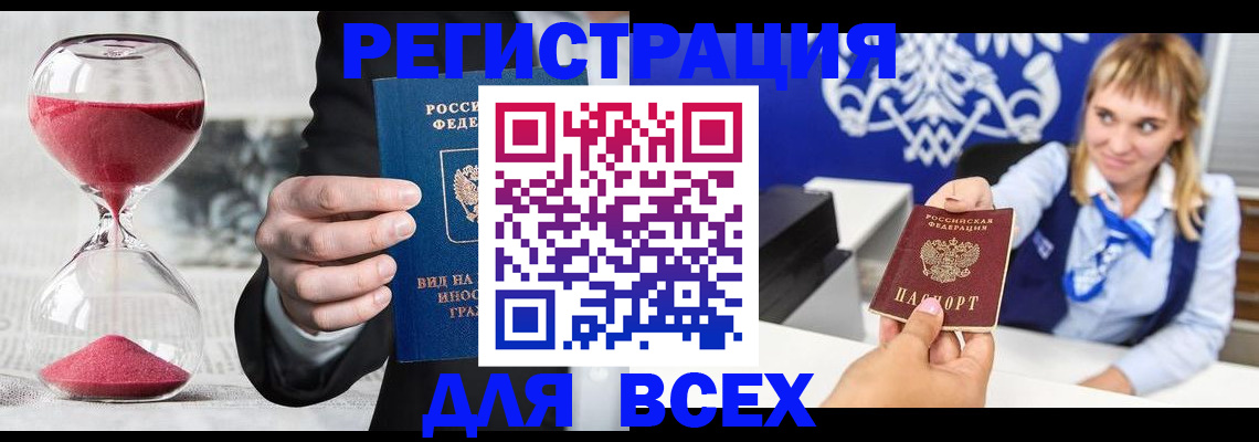 прописка в квартире в Богородске