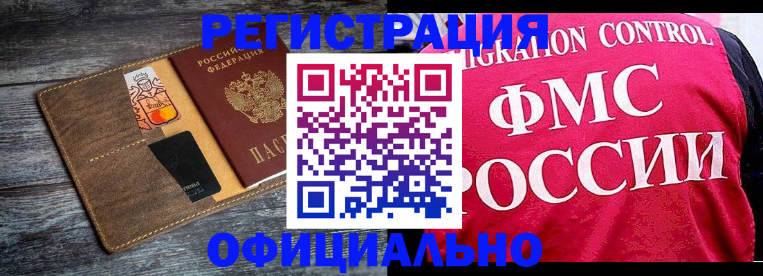 регистрация для дет. сада в Богородске