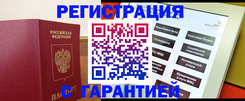 найти адрес прописки в Богородске