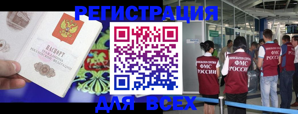 прописка поиск в Богородске