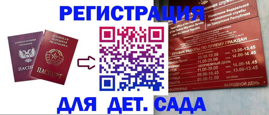 прописка иностранных граждан в Богородске