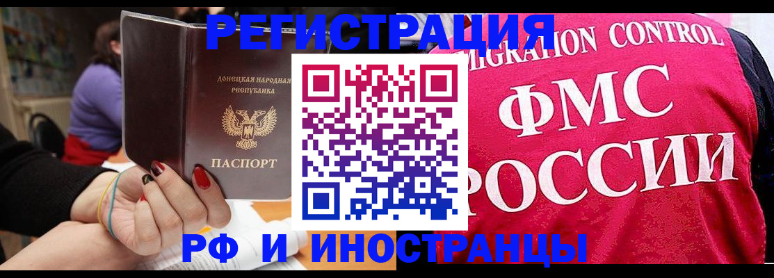 прописка паспорт в Богородске