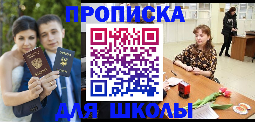 временная регистрация недорого в Богородске