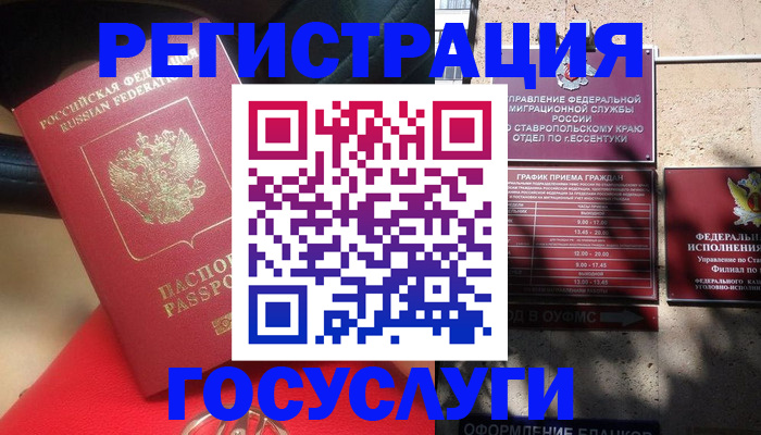 где прописаться в Богородске