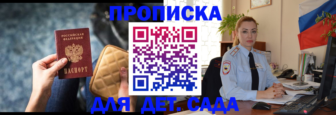 временная регистрация законно в Богородске